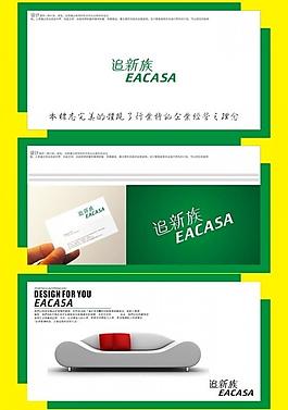 追新族logo設計圖片