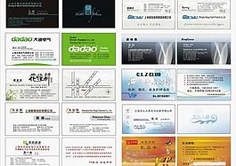 大氣簡潔的名片 logo設(shè)計(jì)圖片