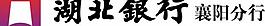 河北銀行襄陽分行logo圖片