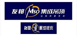 友邦集成吊頂logo圖片