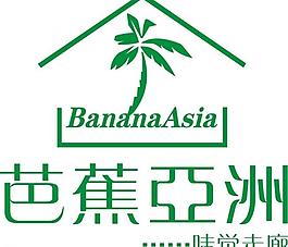 芭蕉亞洲 味覺走廊 logo圖片