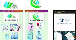 舒和电器logo设计图片