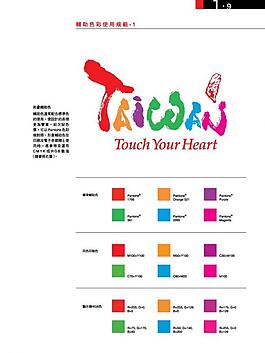 臺灣觀光局logo圖片