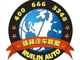瑞林汽車聯盟logo圖片
