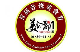 美食節(jié)logo圖片