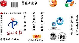 各出版社社標logo圖片