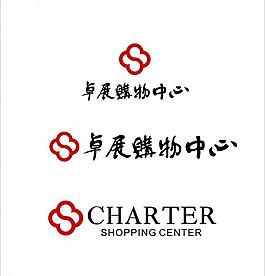 卓展購物中心logo圖片