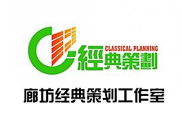 经典策划标志logo图片