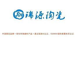 瑞源陶瓷logo標志圖片