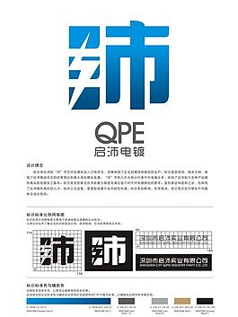 啟沛電鍍logo圖片