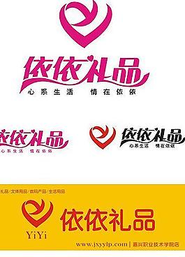 依依禮品logo圖片