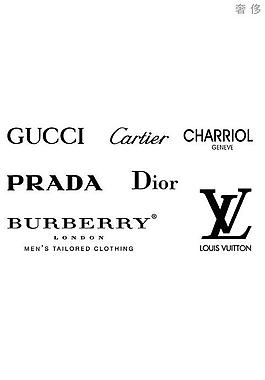 世界 奢侈品 logo圖片