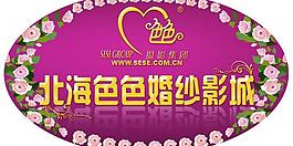 影楼logo牌子图片