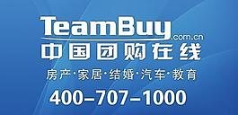 中國團購在線logo圖片
