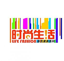 时尚生活标志logo图片