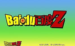 百度logo創意圖片