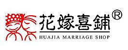 花嫁喜鋪logo圖片