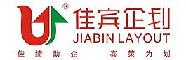 佳賓企劃標志（logo）圖片