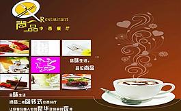 尚品西餐廳logo圖片