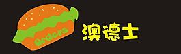 澳德士logo圖片