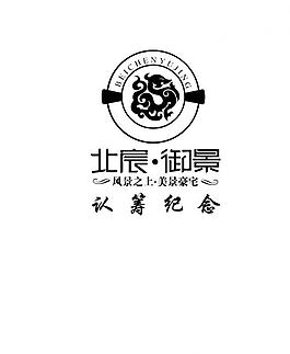 地產(chǎn)logo北晨御景圖片