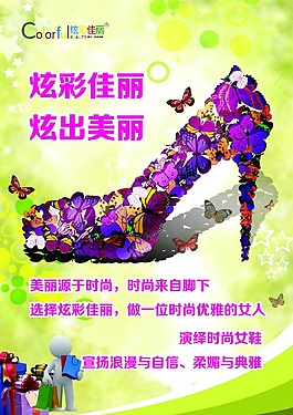 女鞋