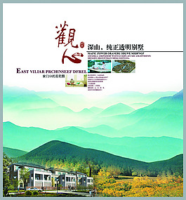 中國風PSD海報素材觀心