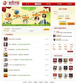 网站 sns logo banner 交友网站图片