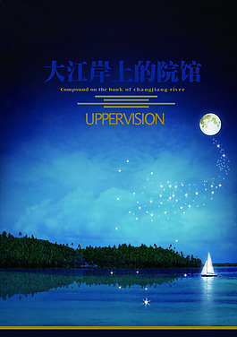 中國(guó)風(fēng)PSD海報(bào)素材房產(chǎn)廣告
