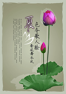 中國(guó)風(fēng)PSD海報(bào)素材茶花