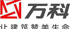 萬科新版矢量logo圖片