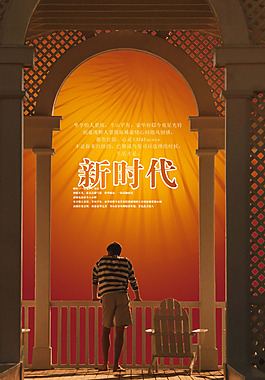 中國(guó)風(fēng)PSD海報(bào)素材新時(shí)代