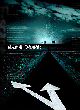 中國風(fēng)PSD海報(bào)素材時(shí)光留逝