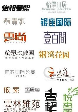 logo 字體設(shè)計圖片