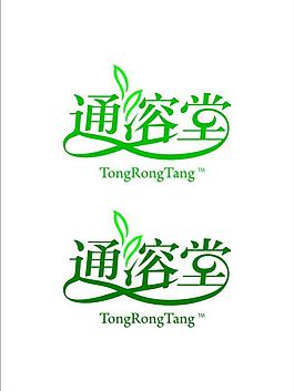 通溶堂logo圖片