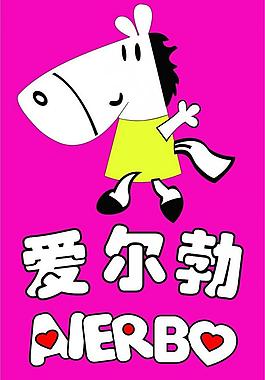 愛爾勃logo圖片