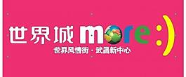光谷世界城logo圖片