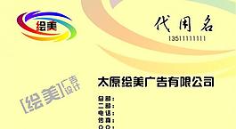 名片 公司 logo圖片