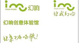 幻响logo元素图片