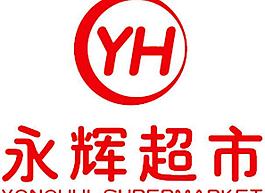 永輝超市logo圖片