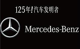 2010奔馳logo圖片