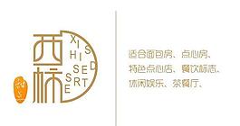 西柿甜點logo圖片