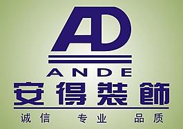 安得裝飾logo圖片