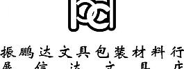 振鵬達logo圖片