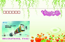 三八節(jié)信封