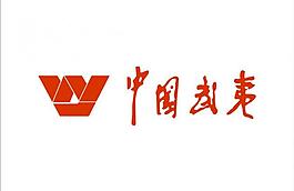 中國武夷logo圖片