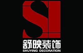 舒映裝飾logo圖片