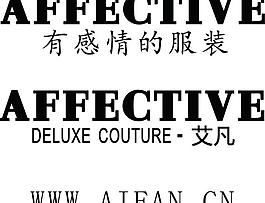 艾凡logo圖片