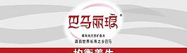巴馬麗瑯 logo圖片
