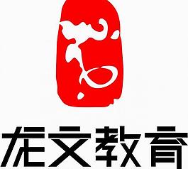 龙文教育logo图片